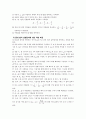 04 Ohm의 법칙 예비리포트 3페이지