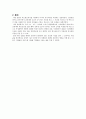 03 Wheatstone Bridge에 의한 저항 측정 결과리포트 2페이지