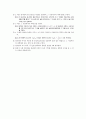 (예비) 구의 공간운동에 의한 역학적 에너지의 보존 - 경사면에서 굴러 내려오는 강체의 운동을 통해서 역학적 에너지가 보존됨을 확인한다. 3페이지
