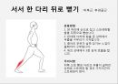 하지정맥류 varicose vein 원인 증상 및 예방  16페이지