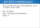 정상보행분석 26페이지