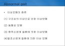 정상보행분석 35페이지