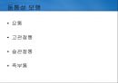 정상보행분석 37페이지