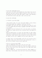 노인의 특성과 사회봉사활동지침(노인대상 자원봉사활동지침) 2페이지