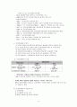 우리나라 사회보장과 사회보험 4페이지