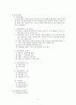 우리나라 사회보장과 사회보험 5페이지