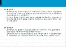 [스포츠와 사회조직] 조직의 유형, 구성요소, 리더쉽, 스포츠사회학 10페이지