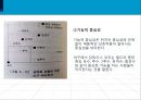 [스포츠와 사회조직] 조직의 유형, 구성요소, 리더쉽, 스포츠사회학 21페이지