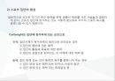[스포츠와 사회집단] 집단의 개념,특성,집단의형성,응집성,경쟁심리 등 7페이지