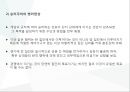 [스포츠와 사회집단] 집단의 개념,특성,집단의형성,응집성,경쟁심리 등 12페이지