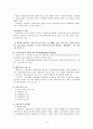 사회복지의 개념과 패러다임의 변화 3페이지