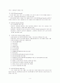 사회복지의 개념과 패러다임의 변화 4페이지