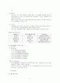 사회복지의 이데올로기, 가치, 윤리, 사회복지학 2페이지