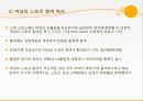 [스포츠와 성] - 여성스포츠 실제/문제점, 평등, 이데올로기와 권력의 쟁점 4페이지
