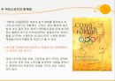 [스포츠와 성] - 여성스포츠 실제/문제점, 평등, 이데올로기와 권력의 쟁점 8페이지