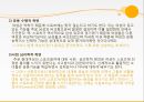 [스포츠와 성] - 여성스포츠 실제/문제점, 평등, 이데올로기와 권력의 쟁점 10페이지