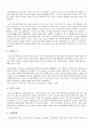 [스포츠와 문화] - 역사적 흐름 (고대,중세,식민지,근대올림픽, 성별,관중문화) 2페이지