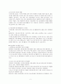 시민단체의 특성과 사회봉사활동지침 (자원봉사활동지침) 2페이지