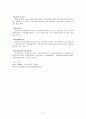 아동복지(이념, 아동권리, 아동욕구, 아동발달, 아동복지서비스, 아동복지사업) 5페이지