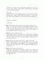 아동의 특성과 아동을 위한 사회봉사지침(자원봉사활동지침) 2페이지