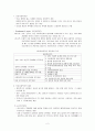 의료사회복지(정의, 대상, 도움과정, 의료사회복지사의 역할, 지식과 기술) 2페이지