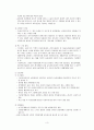 의료사회복지(정의, 대상, 도움과정, 의료사회복지사의 역할, 지식과 기술) 3페이지