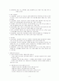 장애인복지(이념적, 가치적지향, 장애인복지정책, 서비스, 최근동향) 3페이지
