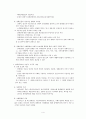 장애인복지(이념적, 가치적지향, 장애인복지정책, 서비스, 최근동향) 4페이지