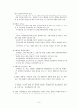 장애인복지(이념적, 가치적지향, 장애인복지정책, 서비스, 최근동향) 6페이지