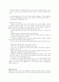 장애인복지(이념적, 가치적지향, 장애인복지정책, 서비스, 최근동향) 7페이지