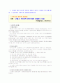 [인간과심리] 심리학 이론과 관련된 최근의 사례(뉴스기사)를 찾아 설명 [스키너의 조작적 조건화] 서울시, 공공사업 민간 위탁 공모사업에 상벌제도 도입 4페이지