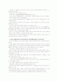 [인간과심리] 심리학 이론과 관련된 최근의 사례(뉴스기사)를 찾아 설명 [스키너의 조작적 조건화] 서울시, 공공사업 민간 위탁 공모사업에 상벌제도 도입 8페이지