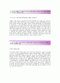 LG하우시스 서류합격 자기소개서,LG하우시스합격자소서,LG하우시스(인사)공채입사지원서,LG하우시스(인사팀)채용자기소개서자소서,LG그룹자기소개서족보,LG하우시스자소서항목 3페이지
