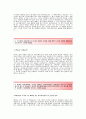 코오롱글로벌 서류합격 자기소개서,코오롱글로벌합격자소서샘플,코오롱글로벌(영업)공채입사지원서,코오롱글로벌(영업직)채용자기소개서자소서,코오롱글로벌자소서항목 2페이지