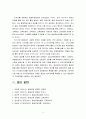 인간과교육3공통) 현대사회에서 평생교육의 필요성이 강조되는 이유 8페이지