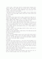 프로이드의 정신역동모델(지형학적모형, 구조적모형, 방어기제, 심리성적발달단계, 관련사례) 3페이지
