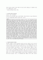 프로이드의 정신역동모델(지형학적모형, 구조적모형, 방어기제, 심리성적발달단계, 관련사례) 7페이지