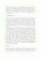 프로이드의 정신역동모델(지형학적모형, 구조적모형, 방어기제, 심리성적발달단계, 관련사례) 8페이지
