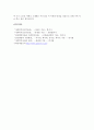 프로이드의 정신역동모델(지형학적모형, 구조적모형, 방어기제, 심리성적발달단계, 관련사례) 9페이지