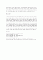 [정책분석론 4공통] 문제구조화 방법에 관하여 논하시오 12페이지
