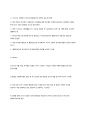 [이슈] 이석기 의원 내란음모혐의 구속 논란 - 내란음모, 경기동부연합, RO, 여적죄 2페이지