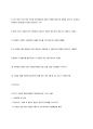 [이슈] 이석기 의원 내란음모혐의 구속 논란 - 내란음모, 경기동부연합, RO, 여적죄 3페이지