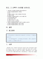 (인간과교육공통) 1.현대사회에서 평생교육의 필요성이 강조되는 이유를 설명-현대사회에서평생교육의필요성 2.피아제의 인지발달단계이론에 대해 설명하고 그 교육적 시사점을 논하시오 2페이지