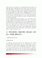 (인간과교육공통) 1.현대사회에서 평생교육의 필요성이 강조되는 이유를 설명-현대사회에서평생교육의필요성 2.피아제의 인지발달단계이론에 대해 설명하고 그 교육적 시사점을 논하시오 3페이지