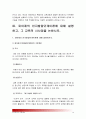 (인간과교육공통) 1.현대사회에서 평생교육의 필요성이 강조되는 이유를 설명-현대사회에서평생교육의필요성 2.피아제의 인지발달단계이론에 대해 설명하고 그 교육적 시사점을 논하시오 10페이지