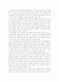 추기경 김수환 이야기 3페이지