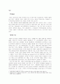 침묵의 봄 1페이지