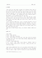 법정 무소유 2페이지