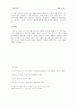 법정 무소유 7페이지