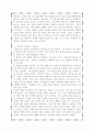 [서평, 분석, 감상문] 카프카(Franz Kafka)의  5페이지